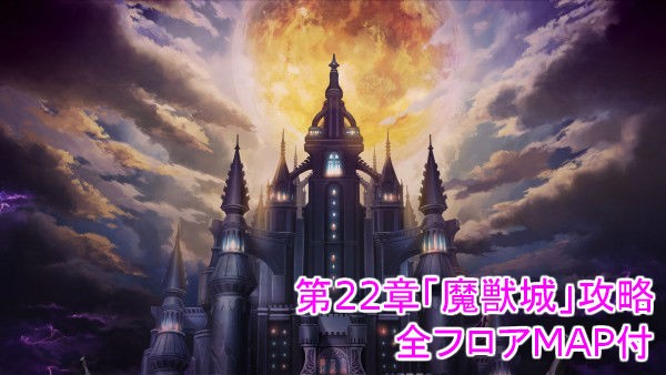 アナデン 外伝 はじまりの騎士と祈りの魔剣 ストーリー攻略 Fhero エフヒーロー のブログ