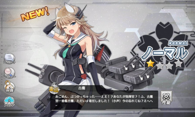 アズールレーン 古鷹 改造 の評価と入手方法