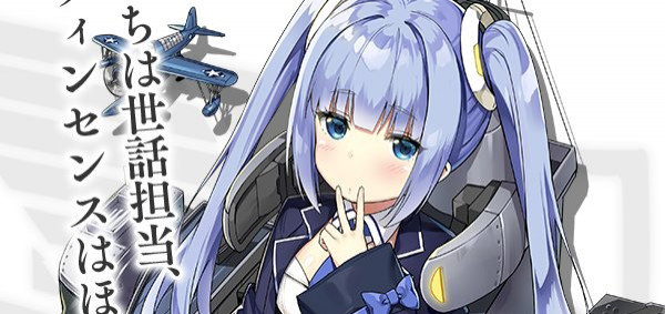 アズールレーン ヴィンセンスの評価と入手方法