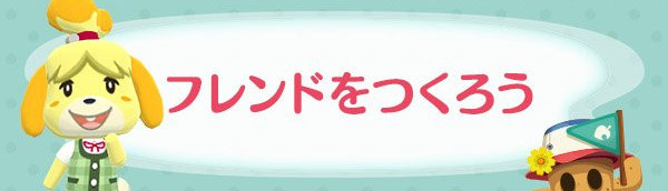 ポケ森 フレンド募集掲示板 コメント