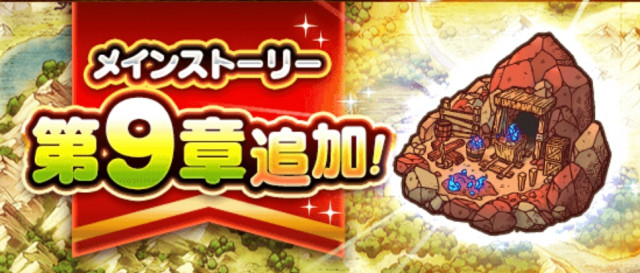 ドラクエウォーク 9章攻略 弱点耐性早見表 モンスターの出現場所一覧