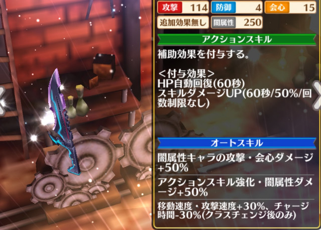 白猫 紅蓮4ウェルナーモチーフ モルテフェート の評価